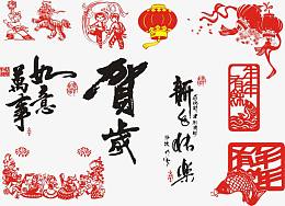 矢量图剪纸