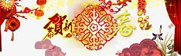 春节元素集合