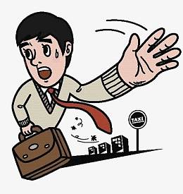 着急的上班人士