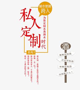 私人订制