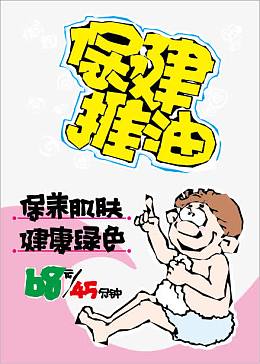 商场超市活动宣传pop