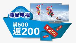 数码电视商品展示标签