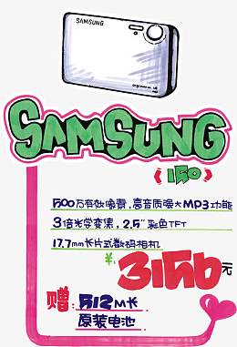 三星电子促销版式