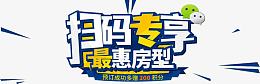 扫描专享