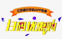 扫码专享