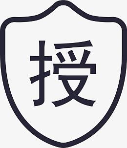 品牌授权