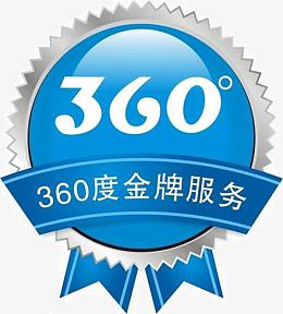全方位服务