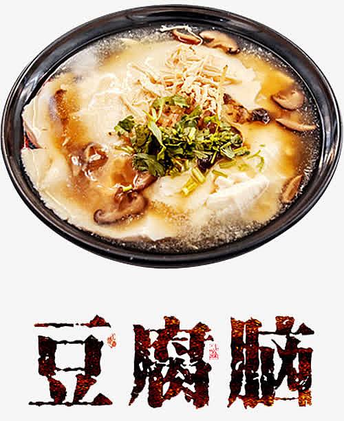 一碗豆腐脑