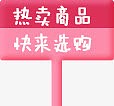 促销标签框 促销框 标签框 红
