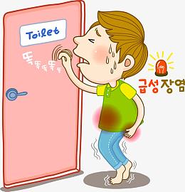 卡通插画着急上厕所