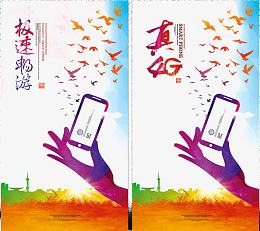 中国联通背景