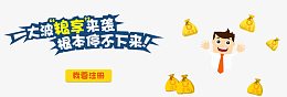 网贷注册