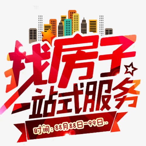 关键词 : 住房公积金,住房,公积金,小区宣传,房产,房子,广告宣传,租房