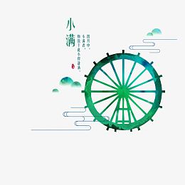 二十四节气小满