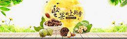 坚果月亮夏威夷果碧根果木板叶子