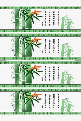 一幅竹子画题词