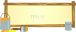 手绘油漆文本框