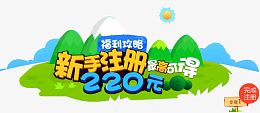 福利攻略