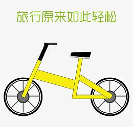 旅行原来如此轻松