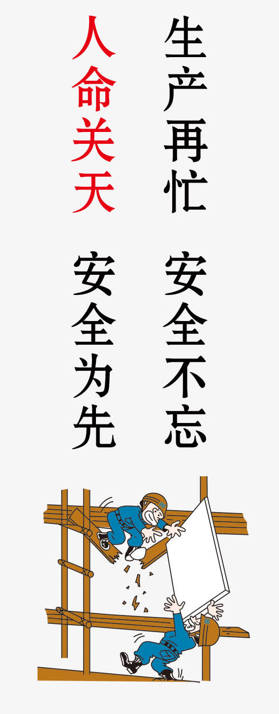 安全图片素材免费下载_觅元素