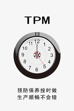 预防保养生产顺畅图片