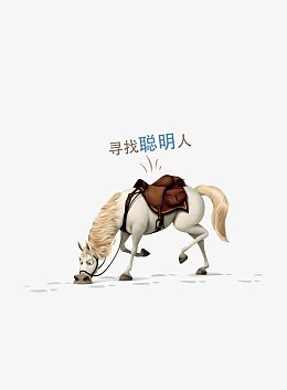 创意寻找聪明人企业招聘海报素材
