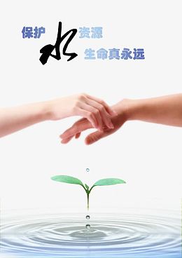 公益广告图片