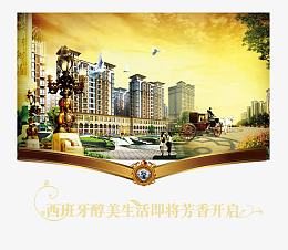 房地产宣传单页设计图片