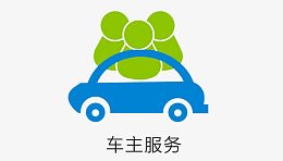 出租车服务