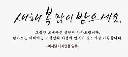 韩文文案排版装饰免费素材