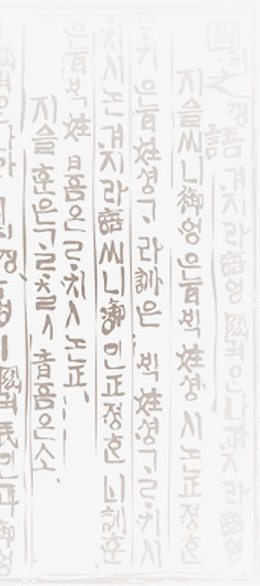 韩式韩文书籍纸张背景图片