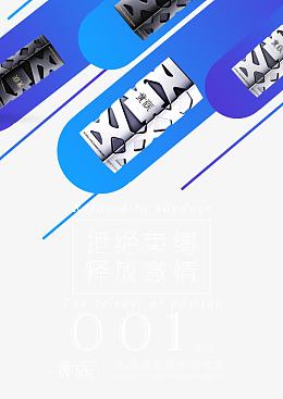 贵族避孕套创意海报