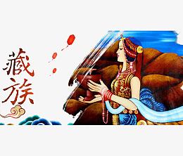 藏族女孩