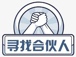 握手图案寻找合伙人