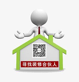 寻找装修合伙人