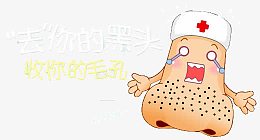 黑头
