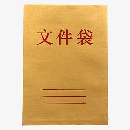重要文件专用袋