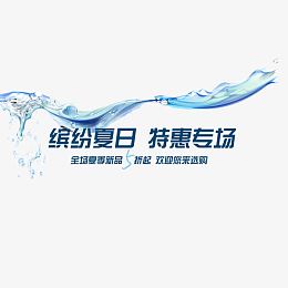 特惠专场五折起