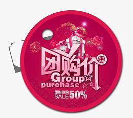团购价优惠