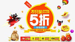不只是五折