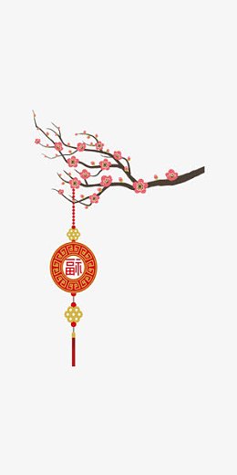粉色腊梅和福字元素