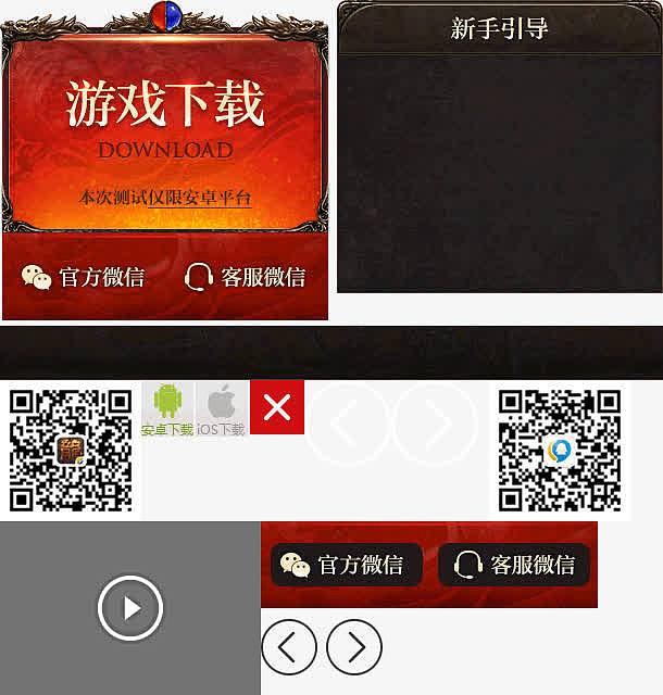 热血传奇官方正版传奇手游