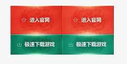 进入官网极速下载