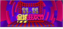 双十一海报