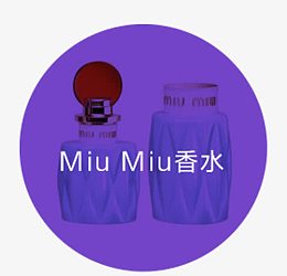 产品实物香水