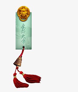 康熙大帝令牌