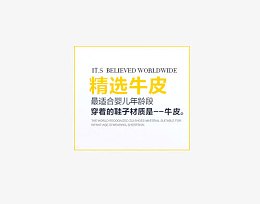 儿童鞋子文案素材