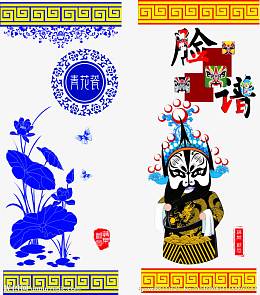 京剧中国风