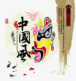 京剧艺术