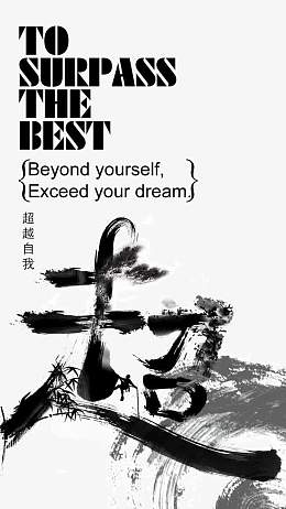 中国风心灵鸡汤排版